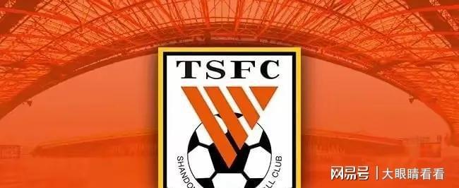 山东泰山迎欧冠关键赛;赛前止住颓势;悬念犹存;球队文化再被提及的简单介绍 山东泰山迎欧冠关键赛;赛前止住颓势;悬念犹存;球队文化再被提及的简单介绍