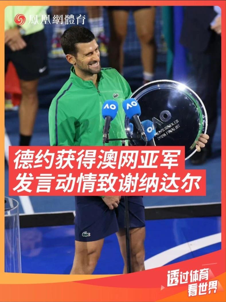 德约科维奇遭遇五连败,阿森纳教练面临压力!的简单介绍 德约科维奇遭遇五连败,阿森纳教练面临压力!的简单介绍