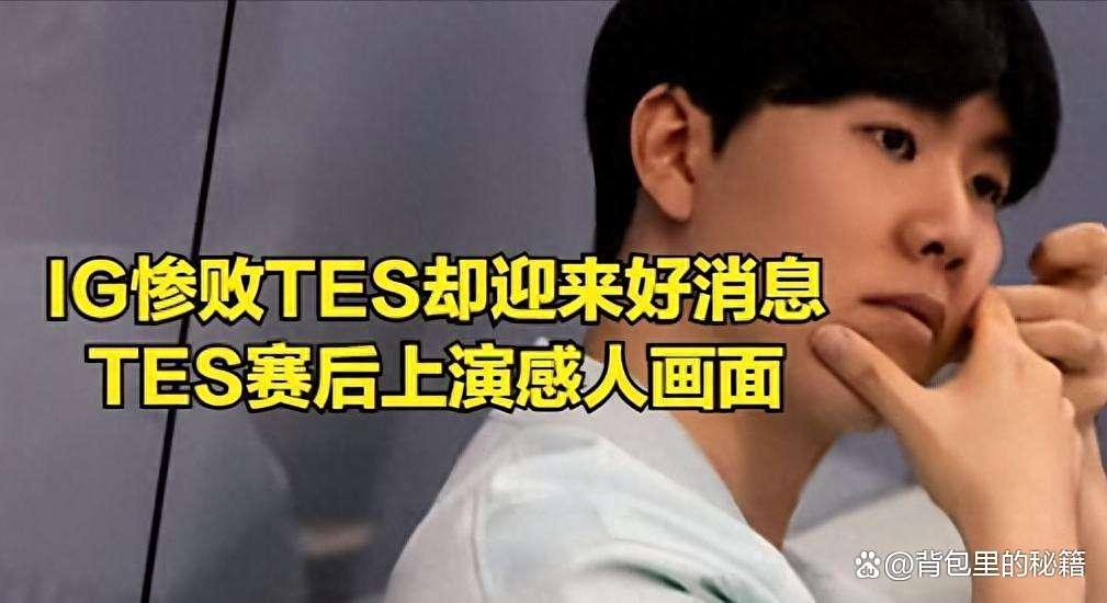 开云体育-关于Rookie在IG比赛中战术调整，战术调整引发热议！的信息